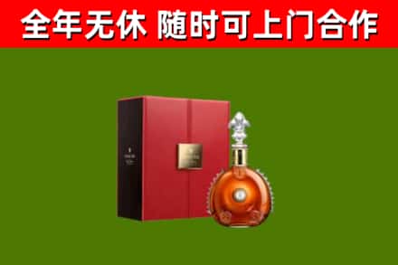 济南回收路易十三
