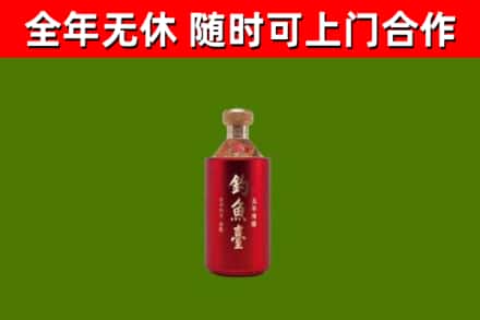 济南烟酒回收钓鱼台.jpg