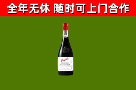 济南回收奔富红酒